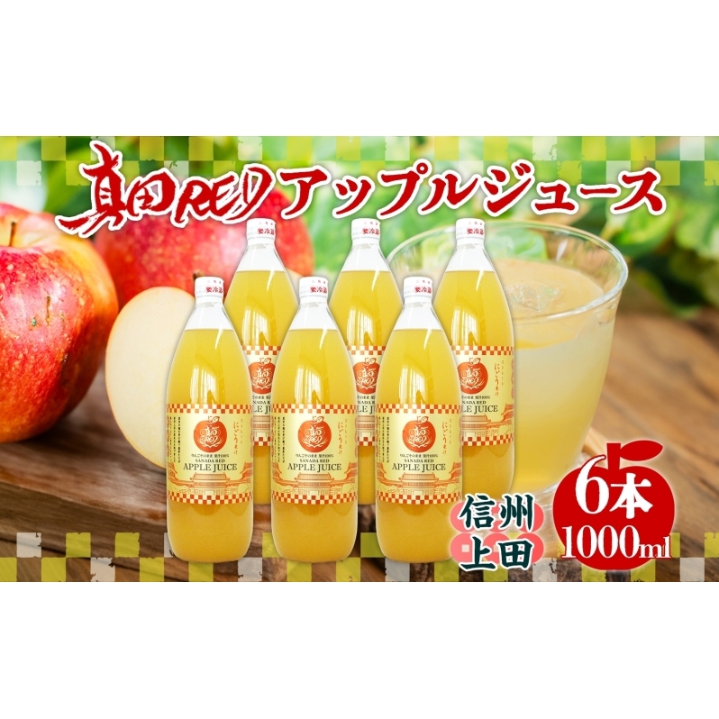 쌧 ^c RED Abv W[X r 1000ml 6{  ʏ` 100% t[c S ʕ  ь  F Xg[g ɂ { 肽 ґ 퍑 Mtg  MB ܂