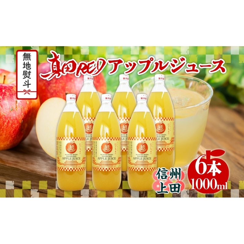 nl 쌧 ^c RED Abv W[X r 1000ml 6{  ʏ` 100% t[c S ʕ  ь  F Xg[g ɂ { ґ 퍑 Mtg  MB ܂
