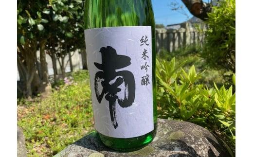 純米吟醸「南」720ml 日本酒 純米吟醸 南 720ml 南酒造場 芳醇 キレ 淡麗辛口 酵母 高知 老舗 酒蔵 直送  土佐 地酒 酒 晩酌 お取り寄せ 配送  ギフト お歳暮 父の日 正月 MN-03高知県安田町10000酒