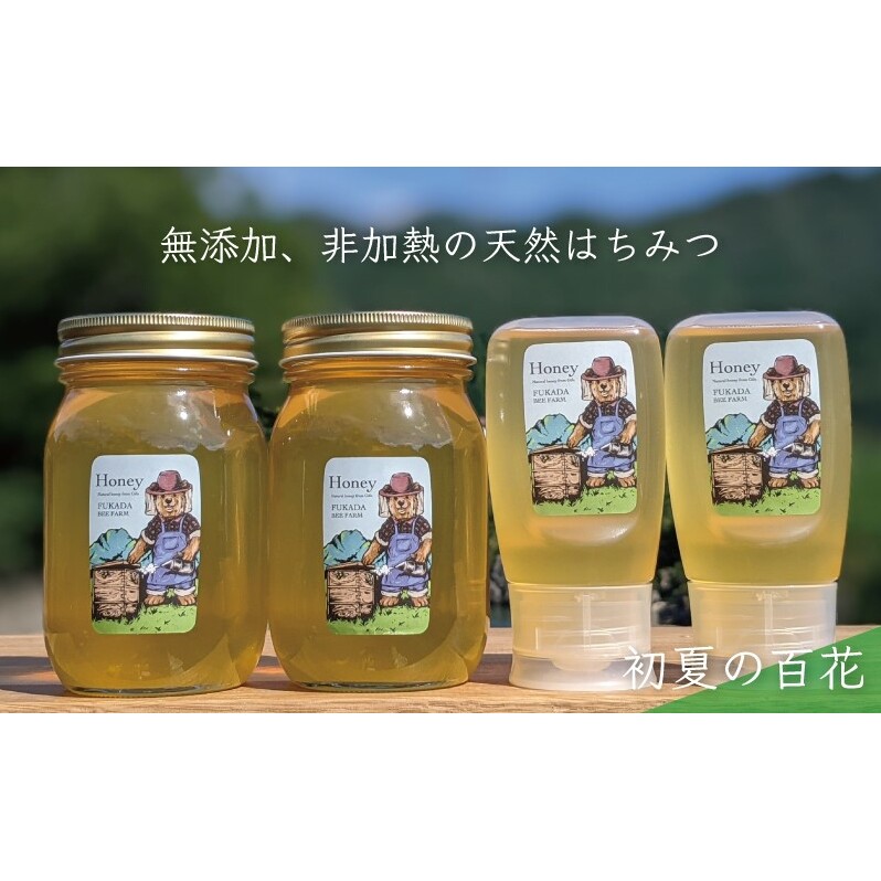 合計1800g 天然蜂蜜 国産蜂蜜 非加熱 生はちみつ 岐阜県 美濃市産 初夏 (蜂蜜600g入りガラス瓶2本、蜂蜜300g入りピタッとボトル2本のセット)B16 深田養蜂のハチミツ岐阜県美濃市36000鍋セット・