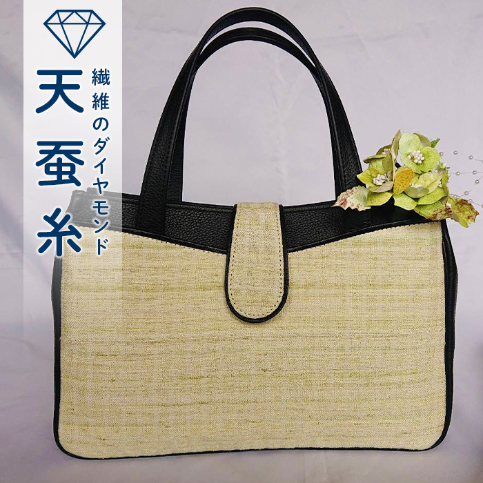 天蚕ハンドバッグ F20C-052福島県伊達市180000衣類・装飾品・工芸品鞄・バッグ