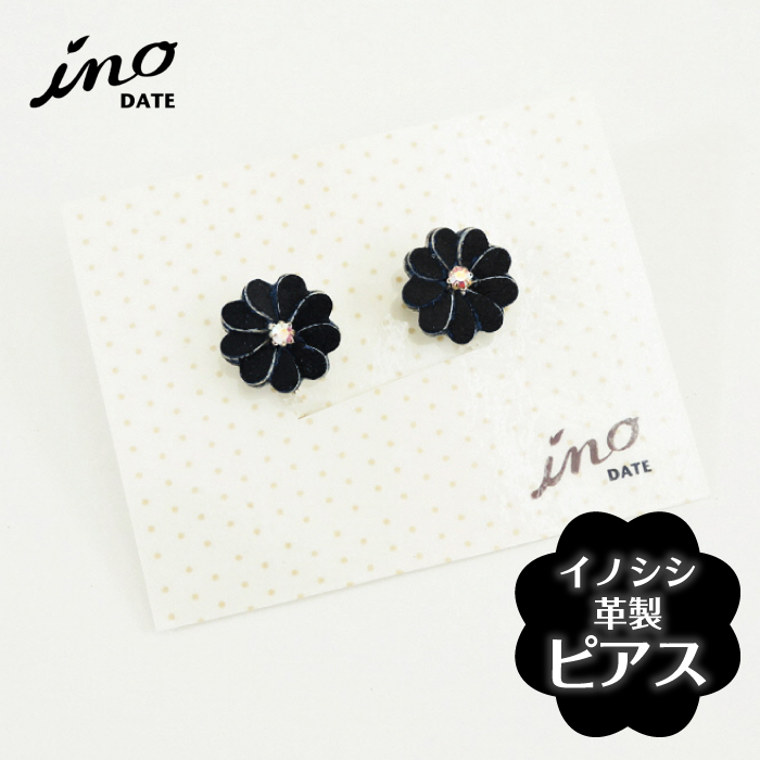 inoDATE ピアス(黒) F20C-097福島県伊達市7000衣類・装飾品・工芸品アクセサリー