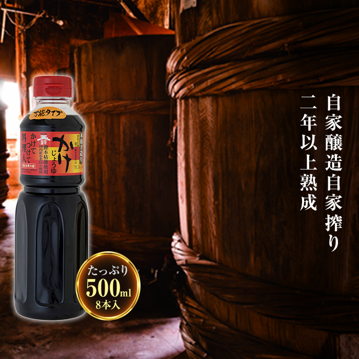 ʗݖ 傤 500ml×8{ F20C-143ɒBs16000Eݖ