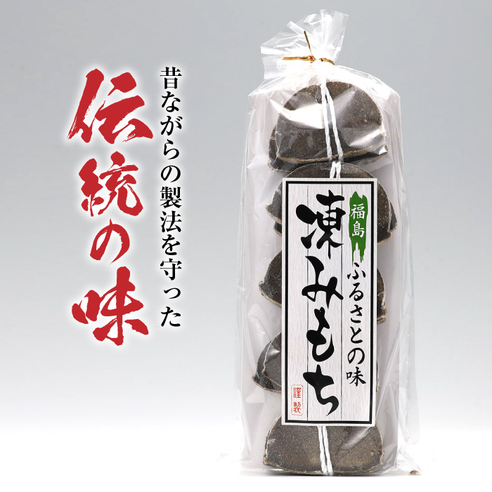 福島ふるさとの味「凍みもち」10枚入り F20C-194福島県伊達市7000米・パン玄米・雑穀米・もち米・餅
