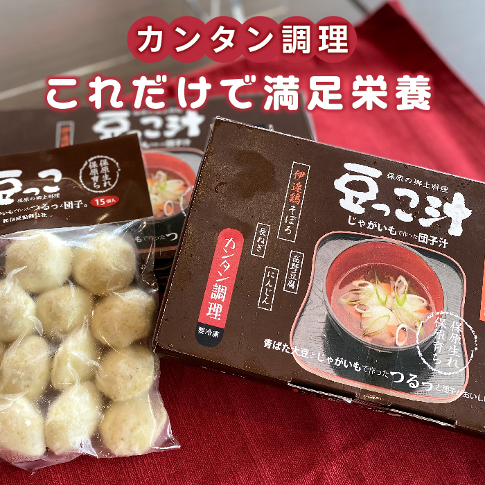伊達市まめっこセット F20C-269福島県伊達市13000野菜・きのこ豆類