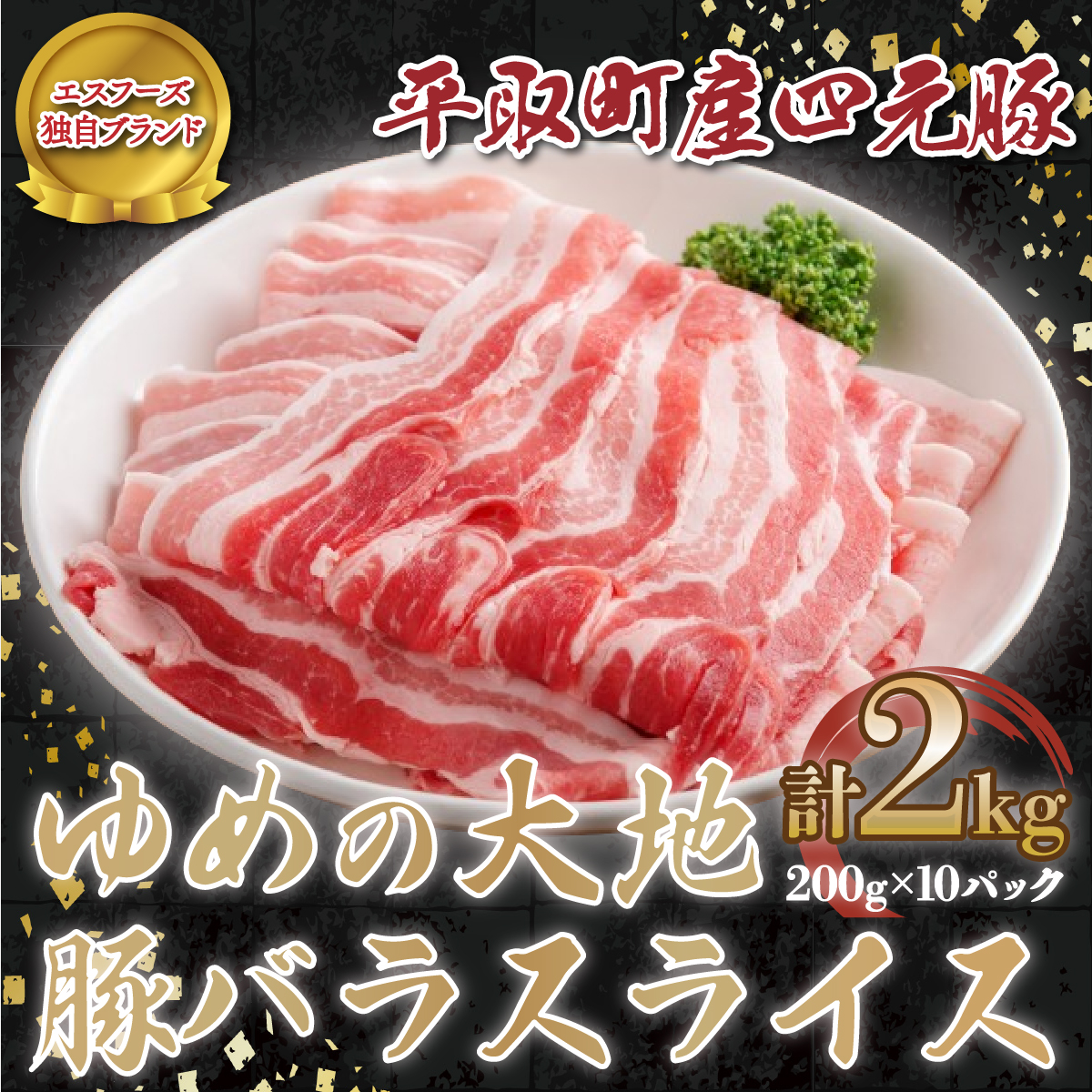 y撬Yl؁z߂̑n؃oXCX@200g×10pbNv2 BRTD005kC撬16000ؓ