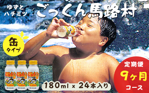 yցzʂ̂nH  180ml×24{×9 䂸mnH106000Eʏ`E؈