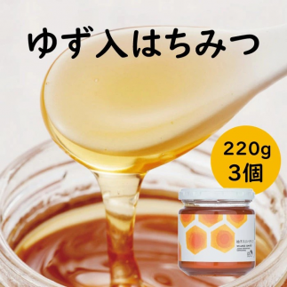 ゆず入りはちみつ /220g×3本高知県馬路村8800鍋セット・総菜・加工食品ジャム・はちみつ