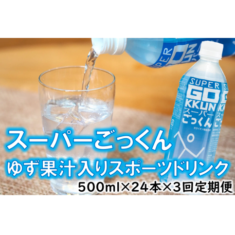 yցzX[p[ 500ml×24{×3 ⋋mnH44500Eʏ`E؈