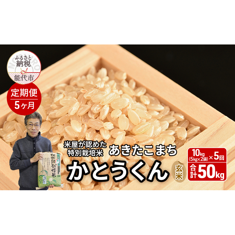 s5t V  ʍ͔| HcY ܂ ĉF߂ uƂv10kgi5kg×2܁j×5 v50kgHc\s110000āEpāEGāEāE