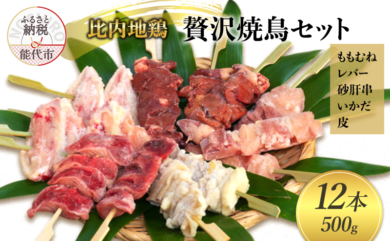 ĒZbg n{ ґ ₫Ƃ Zbg 12{ (500g) 5 lߍ킹 ނ o[ ̋   Ă Ē n{ { {   AEghA Lv BBQ Hc Hc \sHc