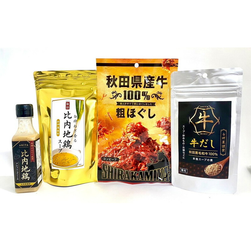 白神屋 比内地鶏と秋田牛のギフト詰合せセット お肉 牛肉 鶏肉 肉の加工品 秋田県能代市14500肉