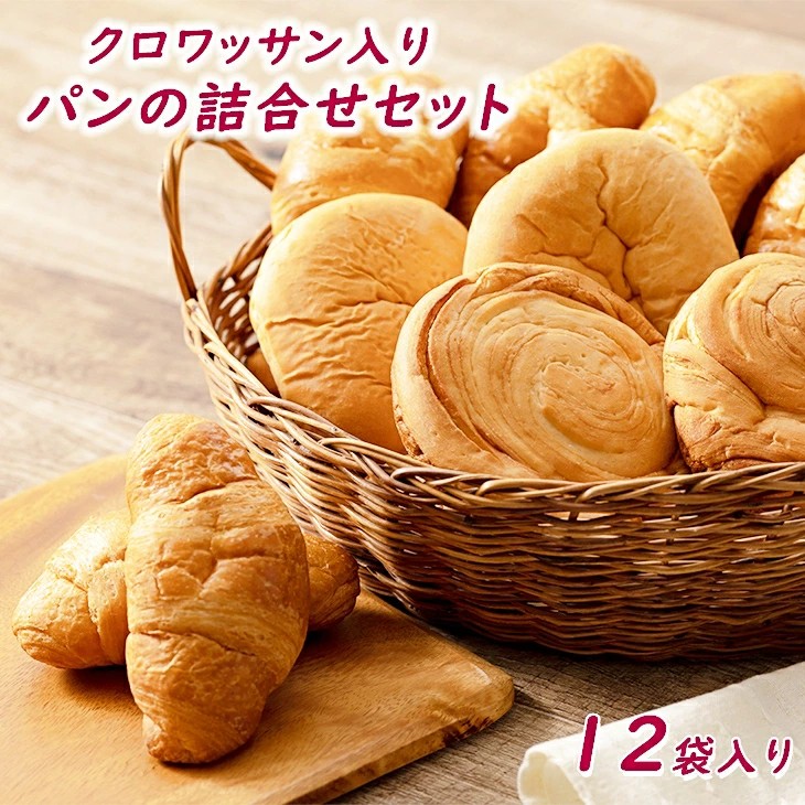 【発送月限定】オリオンベーカリー パンの詰合せ 【1052】岩手県花巻市7000米・パンパン