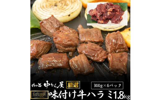 ]̋n~`̐Ԃ1.8kgi300g×6pbNj̏ ނ牮I y1133z茧Ԋs18000