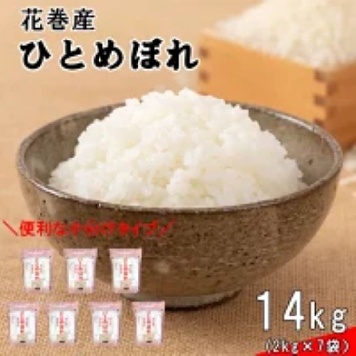 sߘa7NYātԊЂƂ߂ڂ14kgi2kg×7܁j y1290z茧Ԋs49000āEp