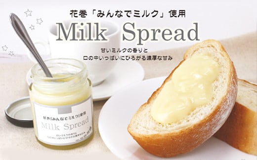Ԋu݂ȂŃ~Nvgp@Milk Spread [~NXvbh[ y1400z茧Ԋs7000ZbgE؁EHHiWE݂͂