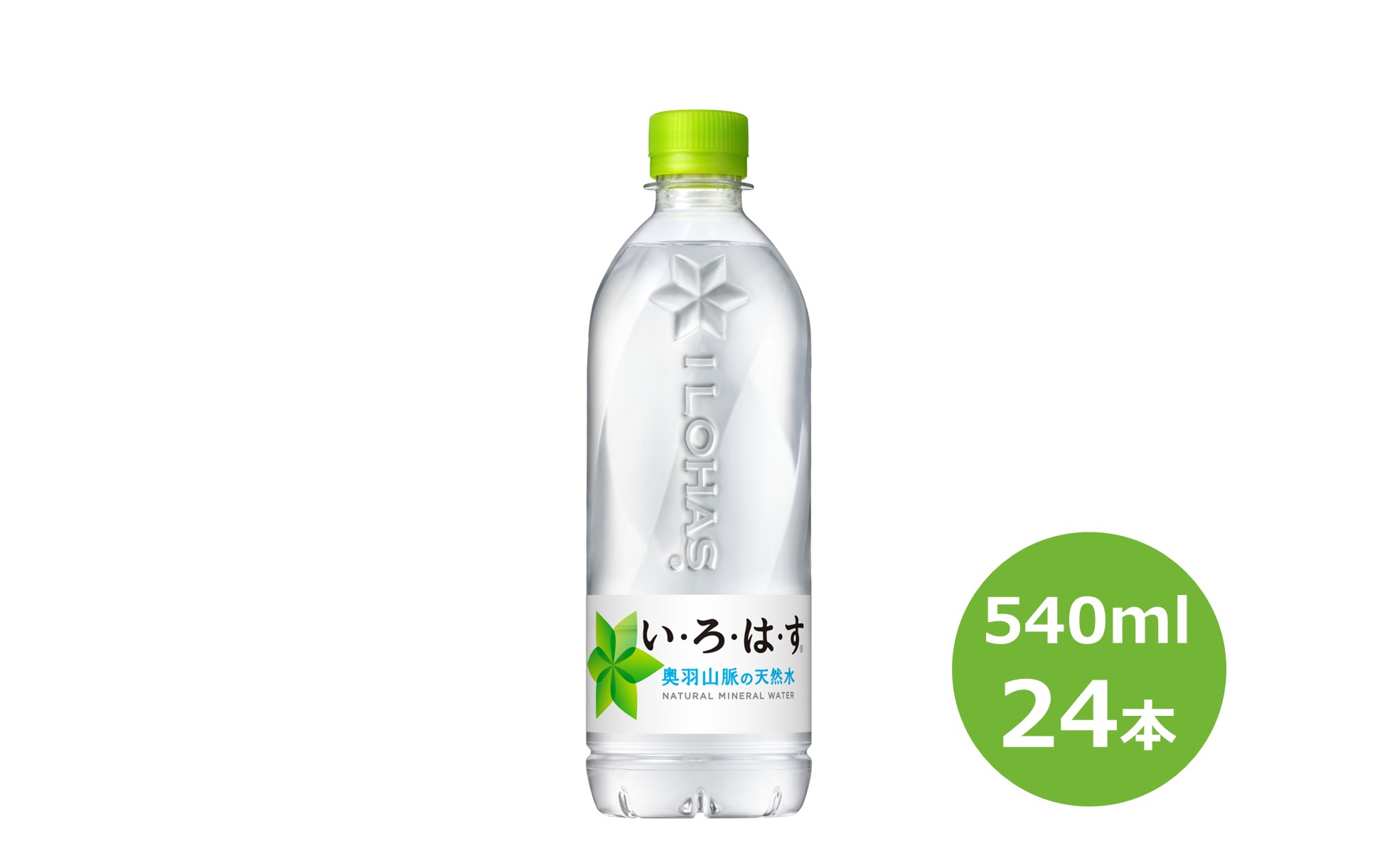 い・ろ・は・す 奥羽山脈の天然水 540mlPET×24本セット 【1414】岩手県花巻市10000お茶・飲料水・ミネラルウォーター