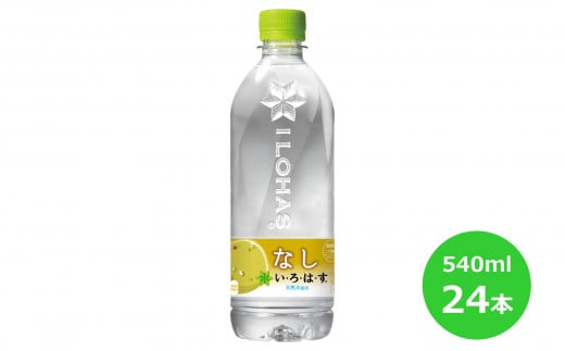 륂ͥ Ȃ 540mlPET×24{Zbgy1417z茧Ԋs11000EE~lEH[^[
