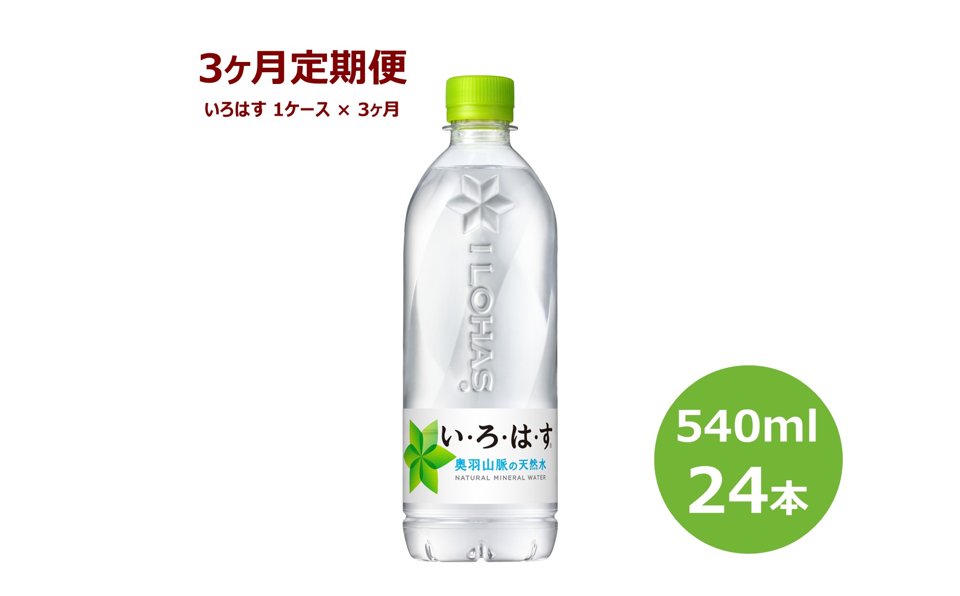 y3ցz륂ͥ540mlPET × 24{ y1455z茧Ԋs29000EE~lEH[^[