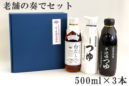 V܂̑tŃZbg 500ml×3{iQ{E1{j y1918z茧Ԋs14000E