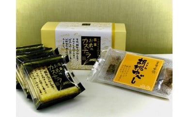 黄金お米のカステラ&「賢治の宝餅」胡麻クルミゆべし 【023】岩手県花巻市6000果物・フルーツその他 果物・フルーツ
