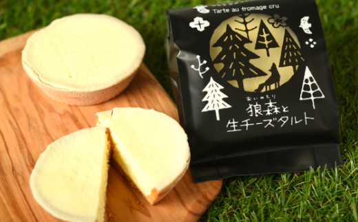 狼森(おいのもり)と生チーズタルト 【328】岩手県花巻市8000菓子・スイーツケーキ・カステラ