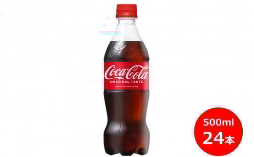 コカ・コーラ500mlペットボトル 24本セット 【430】岩手県花巻市12000お茶・飲料