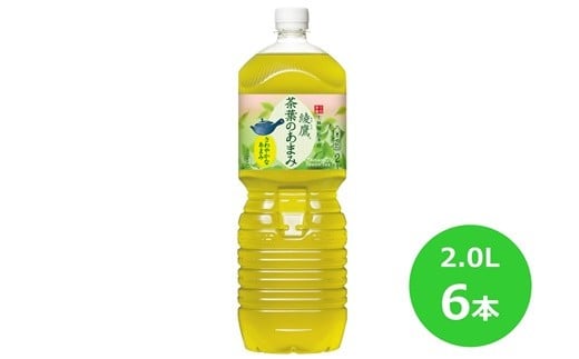 綾鷹茶葉のあまみ2.0Lペットボトル 6本セット 【445】岩手県花巻市7000お茶・飲料お茶