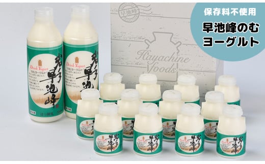 早池峰のむヨーグルト詰め合わせ 【045】岩手県花巻市12000卵・乳製品牛乳・乳飲料
