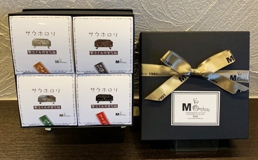 賢治さんの宝石箱 サクホロリ 4個セット 【501】岩手県花巻市9000菓子・スイーツ焼き菓子