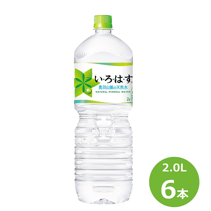 い・ろ・は・す2.0Lペットボトル 6本セット 【506】岩手県花巻市7000お茶・飲料水・ミネラルウォーター