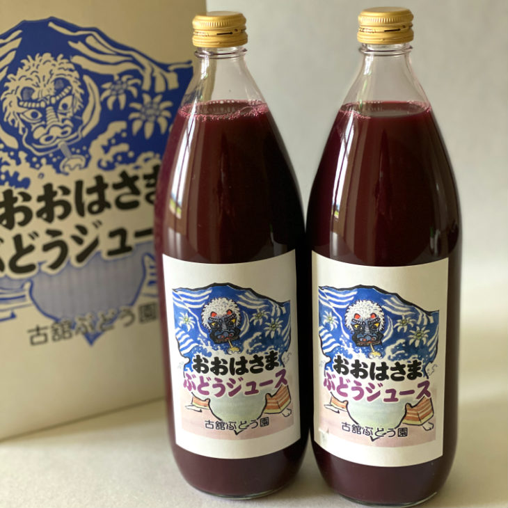 完熟スチューベン100% おおはさま ぶどうジュース 1?×2本セット 【708】岩手県花巻市10000お茶・飲料果汁・野菜飲料
