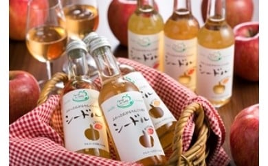 ふわっと広がるリンゴの香り シードル6本セット(ノンアルコール) 【079】岩手県花巻市12000果物・フルーツりんご・梨