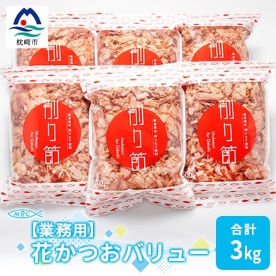 yƖpzԂo[ 500g×6 (v3Kg)yY߁zC0-10yzsnFzy1166607zs30000ZbgE؁EHHȋ ZbgE؁EHHi