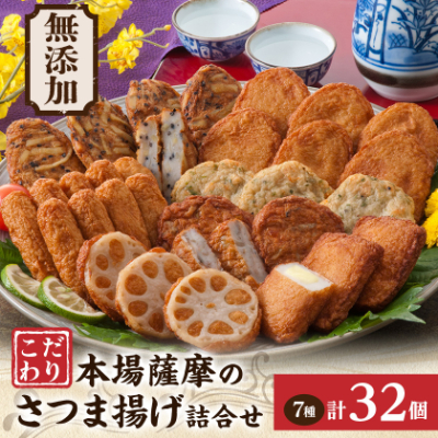 無添加 甘さ控えめ 本場薩摩のこだわりさつま揚げ詰合せ A3-189【配送不可地域:離島】【1470347】鹿児島県枕崎市13000魚介・海産物その他 魚介・海産物