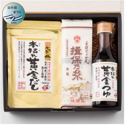 【父の日】かつ市 枕崎鰹節の「旨味」を楽しむ そうめんセット A3-242F【配送不可地域:離島】【1498846】鹿児島県枕崎市13000調味料・油だし