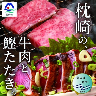 【父の日】枕崎発 炭火焼きタタキ約1kg/枕崎牛上カルビ・カルビ国産 C7-12F【配送不可地域:離島】【1498916】鹿児島県枕崎市37000肉牛肉