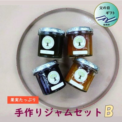【父の日】果実たっぷり 手づくりジャムセットB A3-29F【配送不可地域:離島】【1500190】鹿児島県枕崎市13000鍋セット・総菜・加工食品ジャム・はちみつ