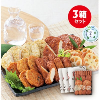 【のし付き・お中元】本場さつま揚げ 詰め合わせ【6種類×3箱(小箱)】 松野下蒲鉾 A3-188C【配送不可地域:離島】【1509475】鹿児島県枕崎市13000魚介・海産物その他 魚介・海産物