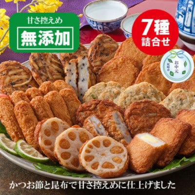 【のし付き・お中元】無添加 甘さ控えめ 本場薩摩のこだわりさつま揚げ詰合せ A3-189C【配送不可地域:離島】【1509480】鹿児島県枕崎市13000魚介・海産物その他 魚介・海産物