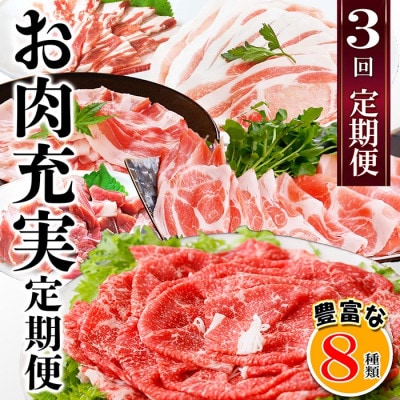 【お肉充実定期便】黒毛和牛・すき焼き・黒豚・焼肉・しゃぶしゃぶ 3回配送 OO-0005【配送不可地域:離島】【1536385】鹿児島県枕崎市28000肉加工肉(ハム・ソーセージ等)