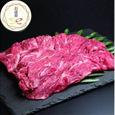 【のし付き・お歳暮】枕崎牛 モモ すき焼き用 350g A3-286S【配送不可地域:離島】【1552006】鹿児島県枕崎市13000肉牛肉