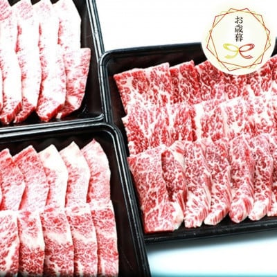 【のし付き・お歳暮】枕崎牛 上カルビ+カルビ 合計 1.1kg 和牛焼肉セット C7-10S【配送不可地域:離島】【1552013】鹿児島県枕崎市37000肉牛肉