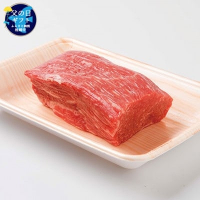 【父の日】うま味たっぷり赤身ブロック 【350g】 国産和牛 A3-296F【配送不可地域:離島】【1605860】鹿児島県枕崎市13000肉牛肉