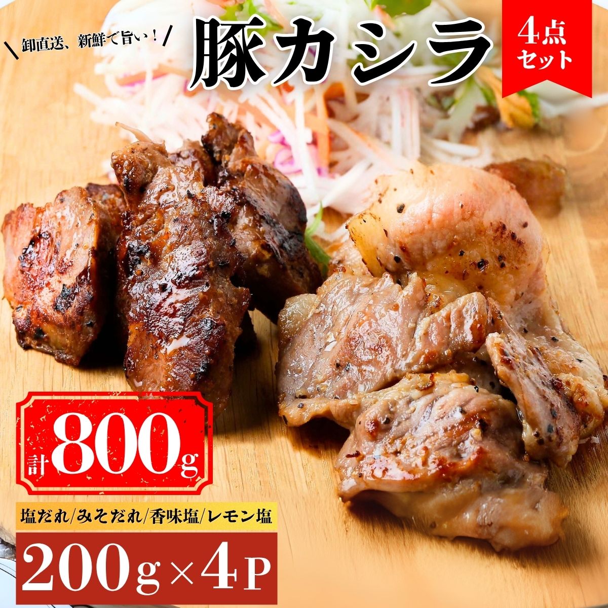 ؃JV 4_Zbg 200g×4pbN v800gQnOs8000ؓ