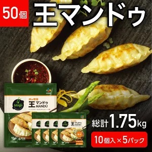 R4-117 bibigo ビビゴ 王マンドゥ 肉&野菜 350g×5袋(50個)群馬県前橋市10000肉