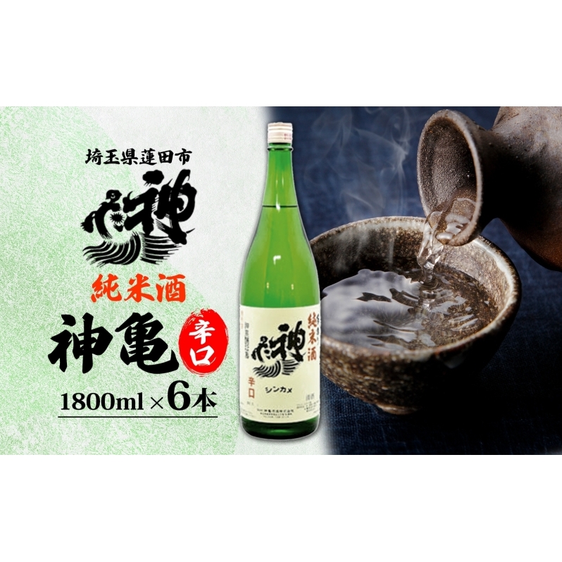 日本酒1800ml×６本セット 日本酒1800ml×6本セットE