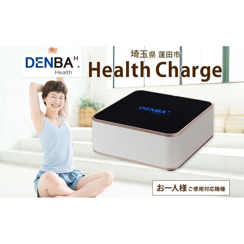 DENBA Health Charge }bg 1ڑ^Cv ~  X[vebN  d ƒp @ dq@ qPA NxێZp ȒP LAX[g oc  ʌ @csʌ