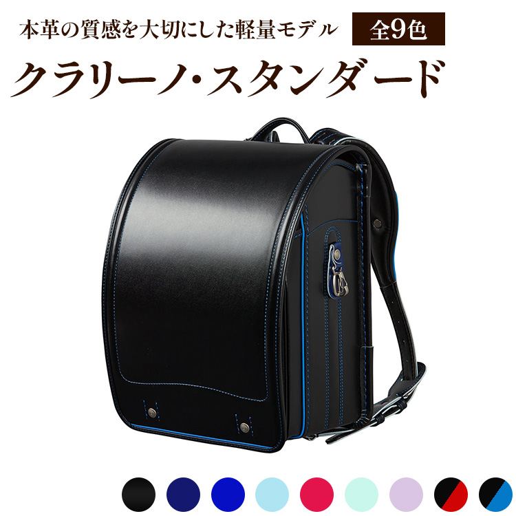 クラリーノ・スタンダード栃木県上三川町231000衣類・装飾品・工芸品鞄・バッグ