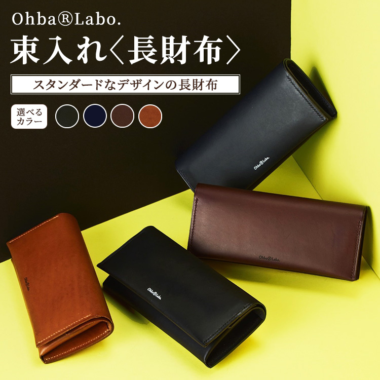 束入れ〈長財布〉栃木県上三川町132000衣類・装飾品・工芸品財布